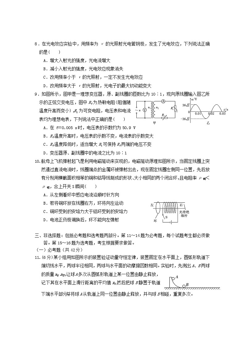 广东省湛江市2020_2021学年高二物理下学期期末调研考试试题03