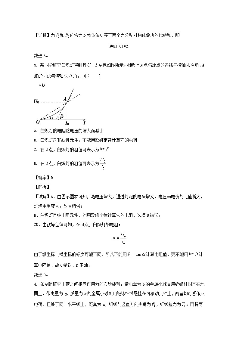 浙江省金华十校2019_2020学年高一物理下学期期末调研考试试题含解析02