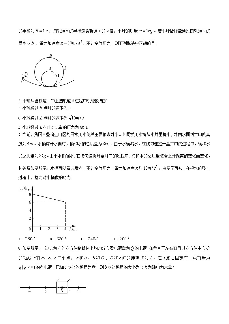 安徽省合肥市一中六中八中2020_2021学年高一物理下学期期末考试试题第3页