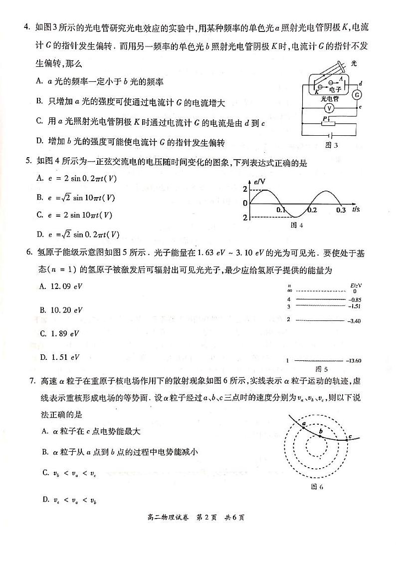 广东省梅州市2020_2021学年高二物理下学期期末考试试题02