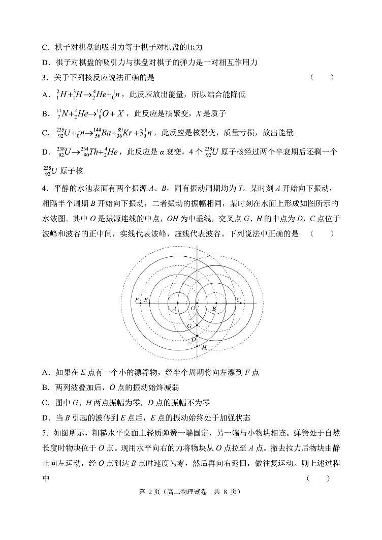 辽宁省大连市2020_2021学年高二物理下学期期末考试试题PDF02