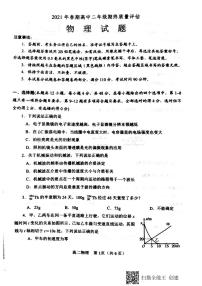 河南省南阳市2020_2021学年高二物理下学期期末质量评估试题PDF