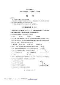 湖北省武汉大学附属中学2020_2021学年春高一物理下学期期末考试试题PDF