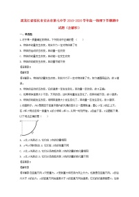 黑龙江省绥化市安达市第七中学2019_2020学年高一物理下学期期中试题含解析