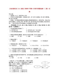 上海市静安区2021届高三物理下学期4月教学质量检测二模试题