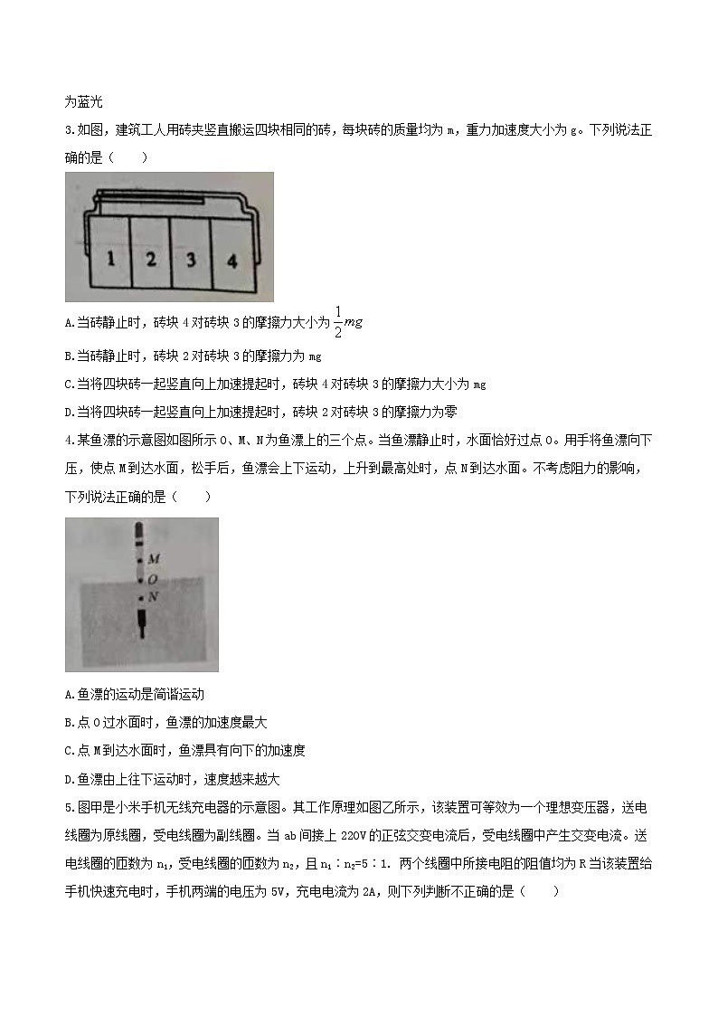 辽宁专考2021届高三物理下学期三省三校4月第四次模拟试题第2页