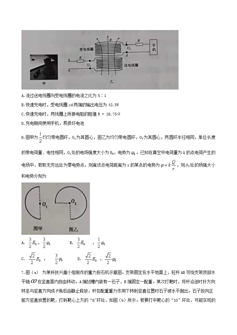 辽宁专考2021届高三物理下学期三省三校4月第四次模拟试题第3页