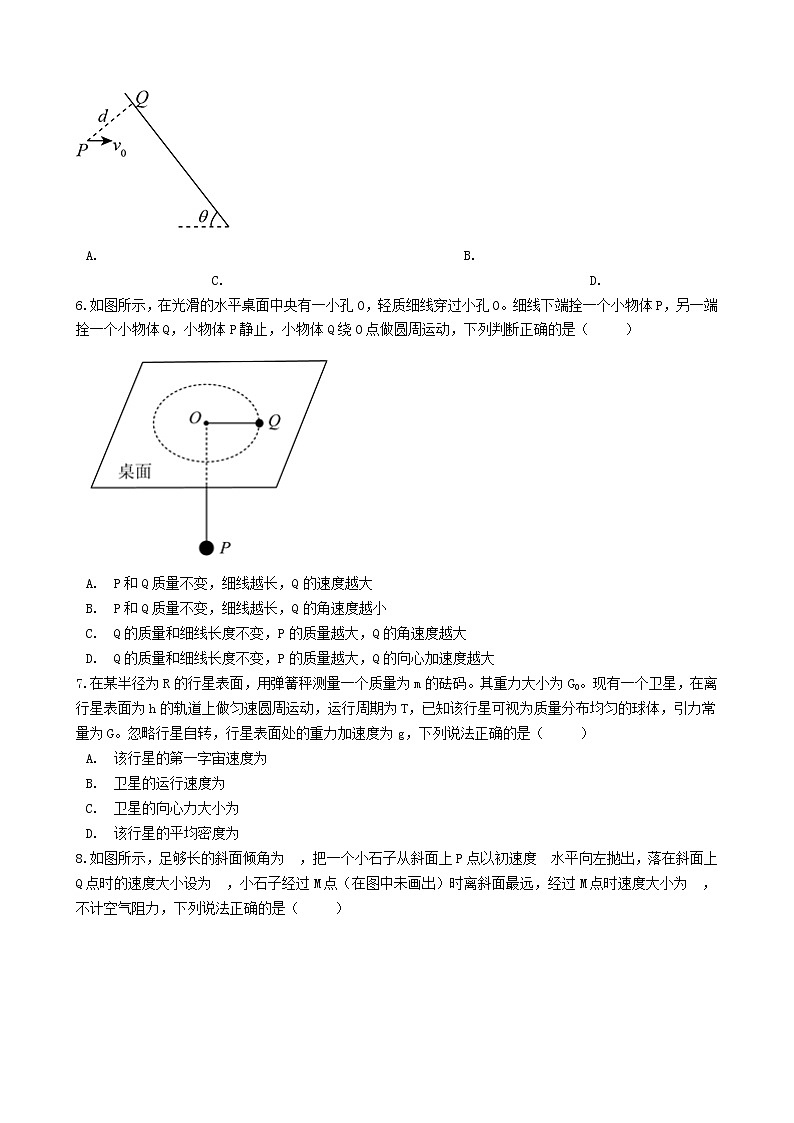河南省焦作市普通高中2020_2021学年高一物理下学期期中试题含解析02