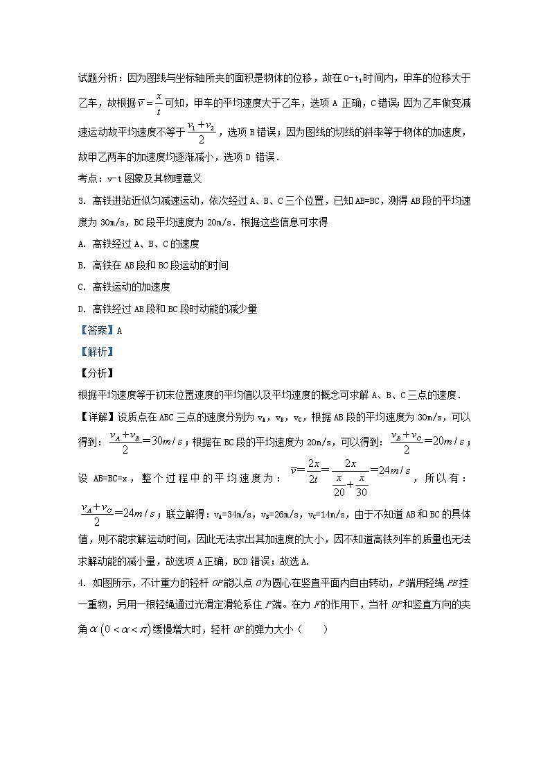 河北省张家口市崇礼区第一中学2021届高三物理上学期期中试题含解析02