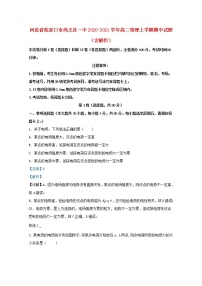 河北省张家口市尚义县一中2020_2021学年高二物理上学期期中试题含解析