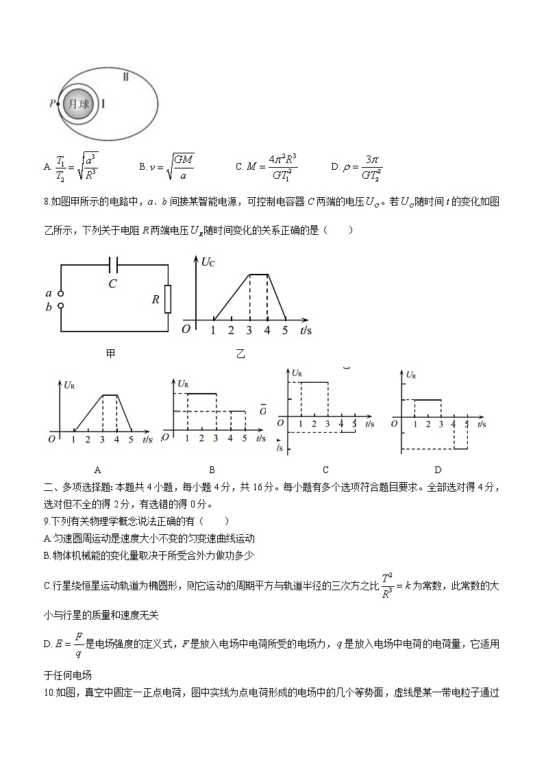 2020-2021学年山东省青岛胶州市高一下学期期末考试物理试题03