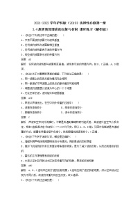 物理选修36 惠更斯原理课后练习题