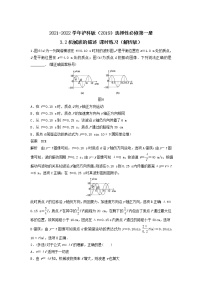 沪科版 (2019)选择性必修 第一册3.2 机械波的描述综合训练题