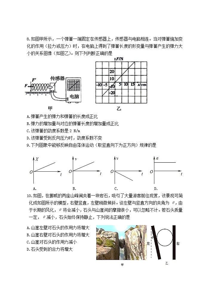 2020-2021学年广东省汕头市潮阳区高一上学期期末考试物理试卷03