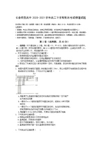 2020-2021学年吉林省长春希望高中高二下学期期末考试物理试题（Word版）