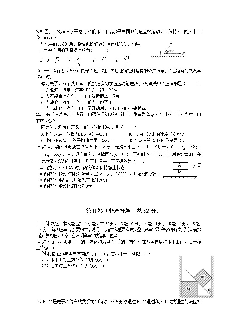 2020-2021学年吉林省长春希望高中高二下学期期末考试物理试题（Word版）03