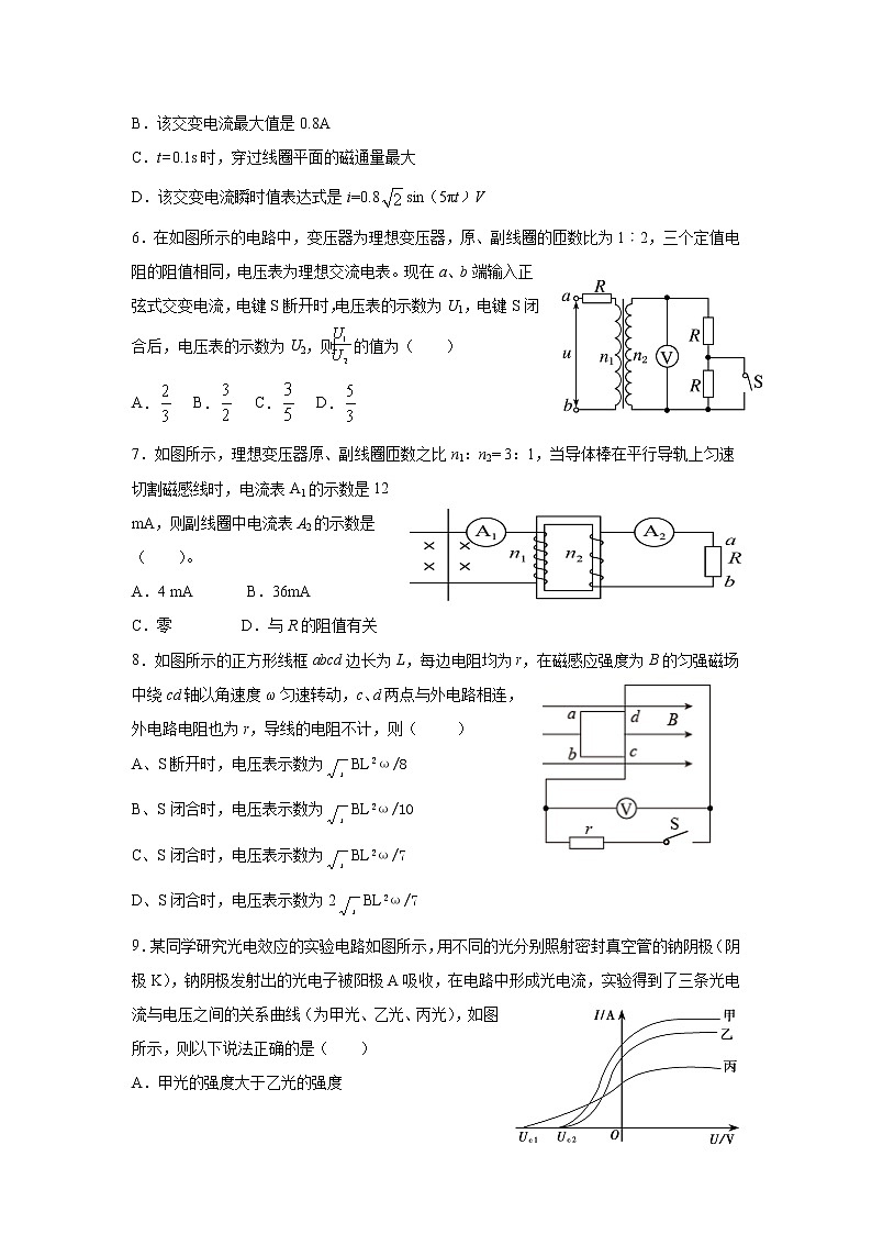 2020-2021学年黑龙江省高二下学期4月月考物理试题（Word版）02