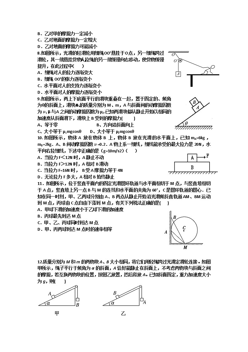 2020-2021学年黑龙江省哈尔滨市第九中学校高二第二学期期末考试物理试题（Word版）02