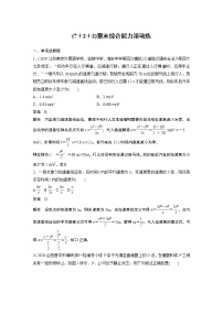 2022步步高大一轮复习--物理 第二章 相互作用 章末综合能力滚动练