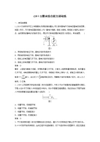 2022步步高大一轮复习--物理 第七章 静电场 章末综合能力滚动练