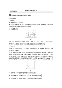 2022步步高大一轮复习--物理 第九章  磁场 本章学科素养提升学案