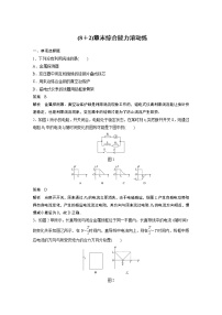 2022步步高大一轮复习--物理 第十章  电磁感应  章末综合能力滚动练