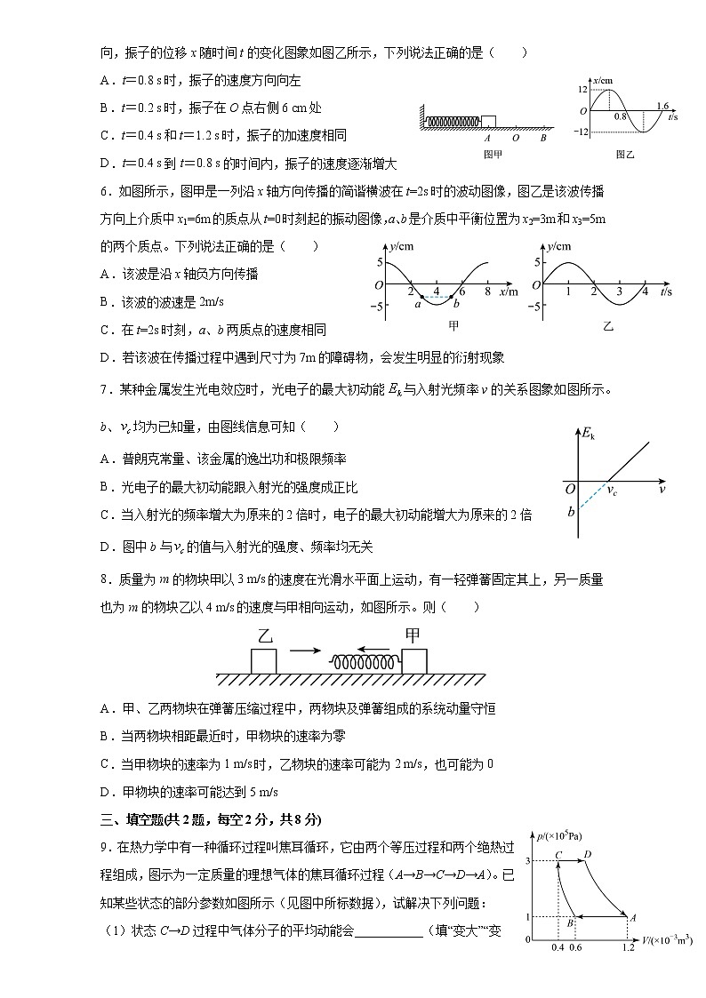 2020-2021学年福建省莆田第二中学高二下学期期末物理练习卷（三） word版02
