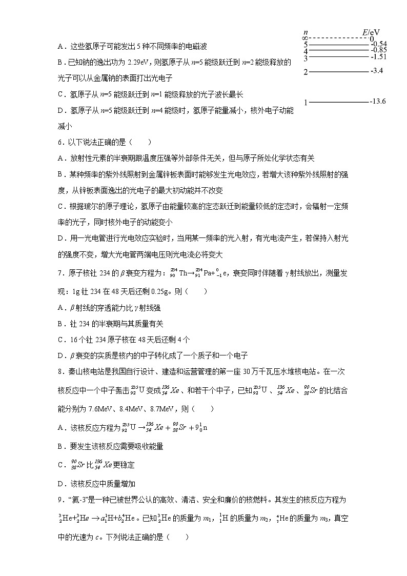 2020-2021学年福建省莆田第二中学高二下学期期末物理练习卷（四） word版02