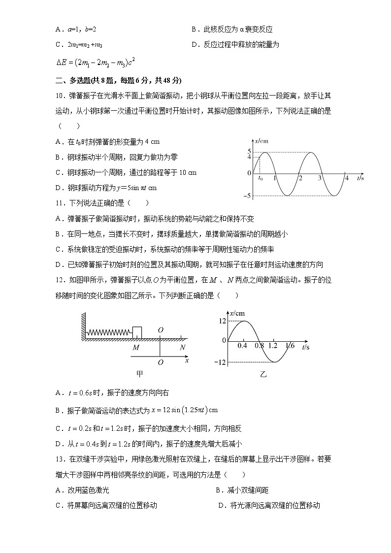 2020-2021学年福建省莆田第二中学高二下学期期末物理练习卷（四） word版03