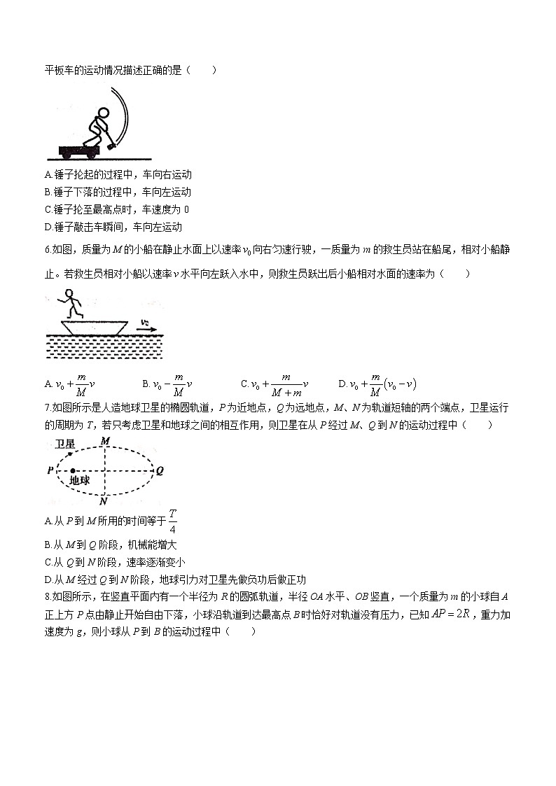 2020-2021学年甘肃省天水市第一中学高一下学期期末考试物理（理）练习题02