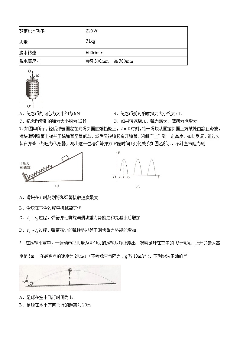 2020-2021学年贵州省遵义市高一下学期期末质量监测物理试题03