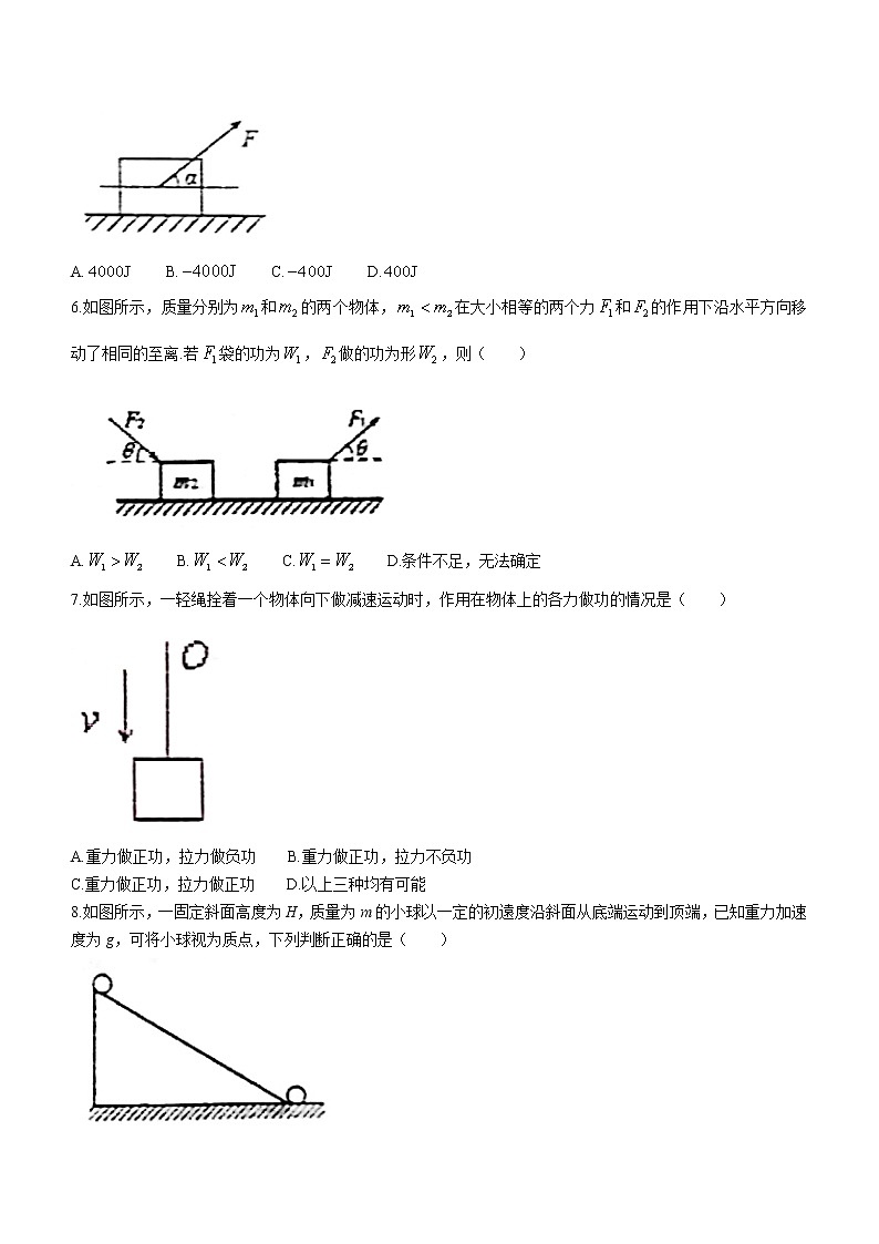 2020-2021学年甘肃省天水市第一中学高一下学期期末考试物理试题（文科）02