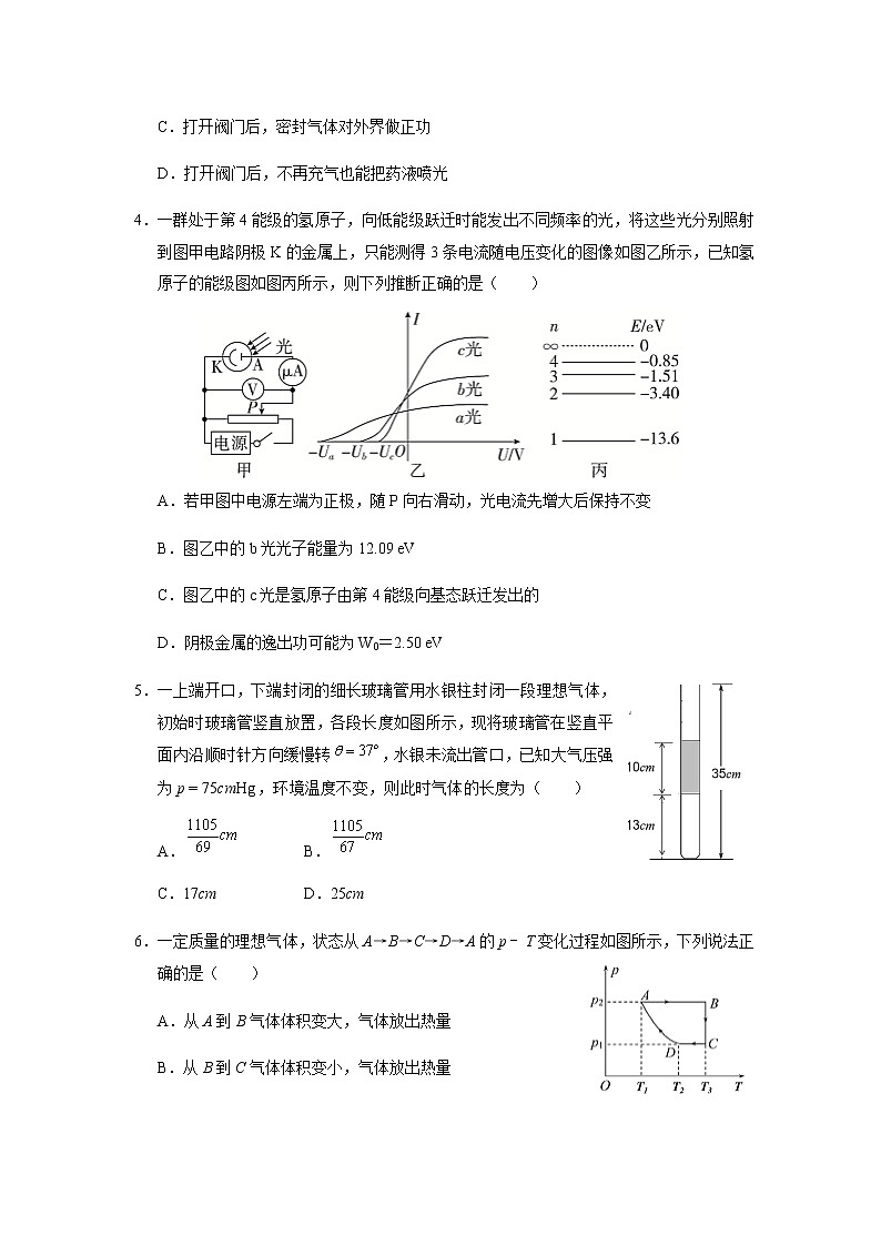 2020-2021学年重庆市西南大学附属中学高二下学期期中考试物理试题 Word版第2页