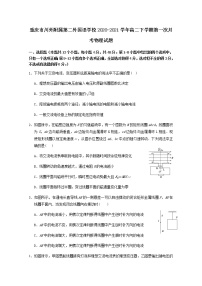 2020-2021学年重庆市川外附属第二外国语学校高二下学期第一次月考物理试题 word版