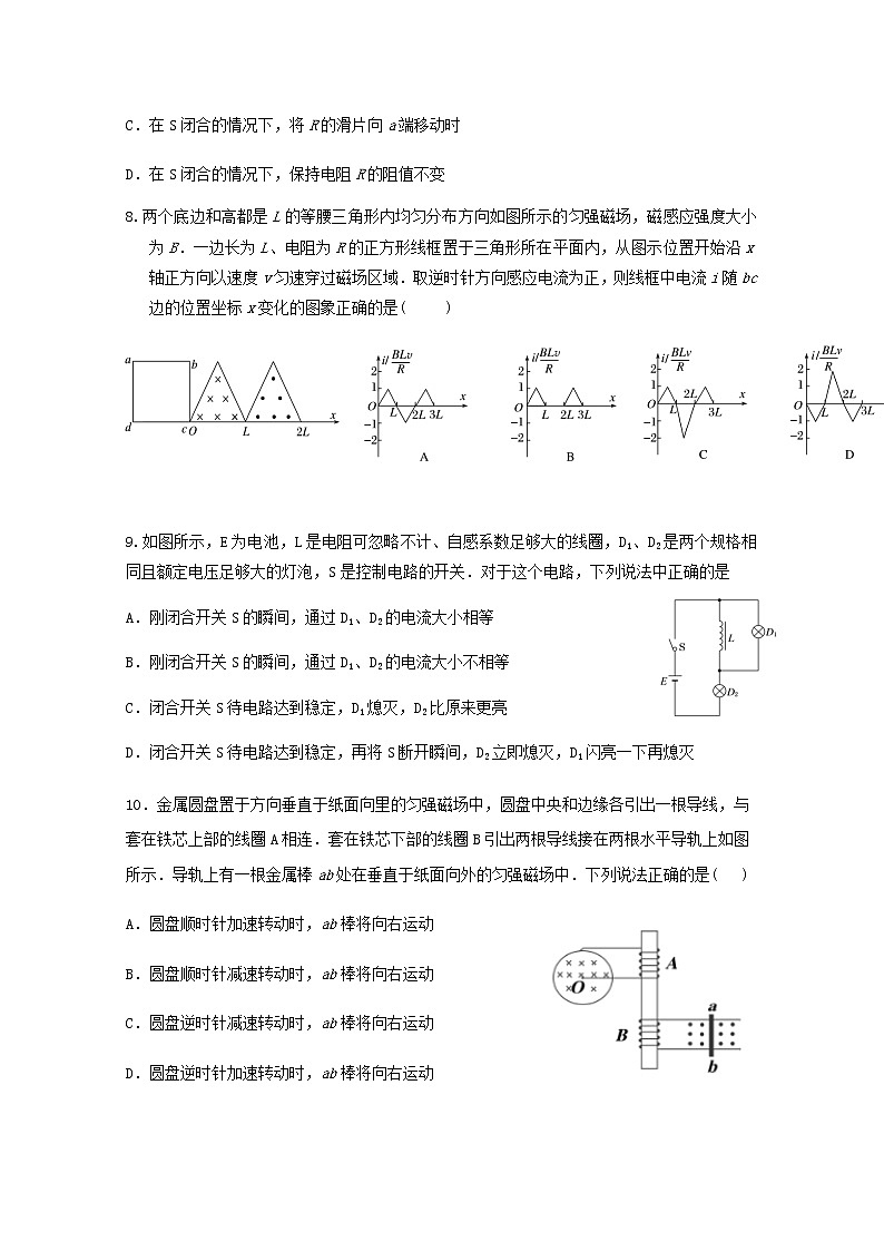 2020-2021学年重庆市川外附属第二外国语学校高二下学期第一次月考物理试题 word版03