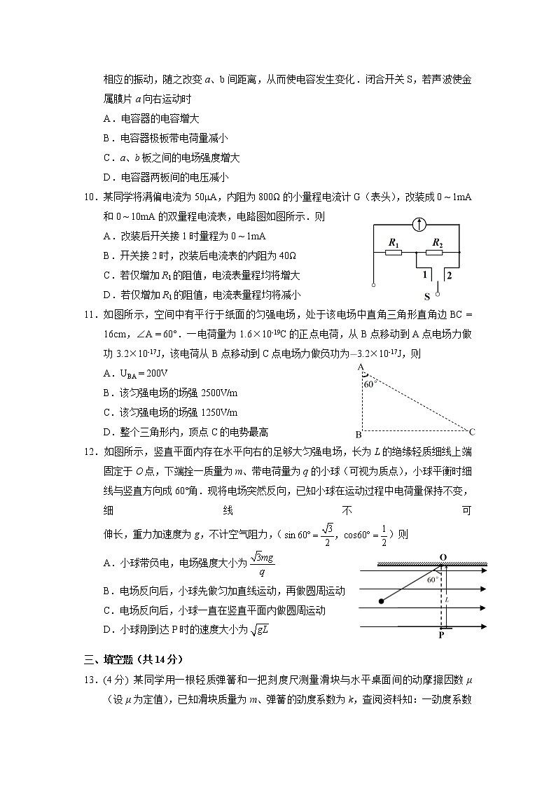 2020-2021学年重庆市西南大学附属中学高一下学期期中考试物理试题第3页