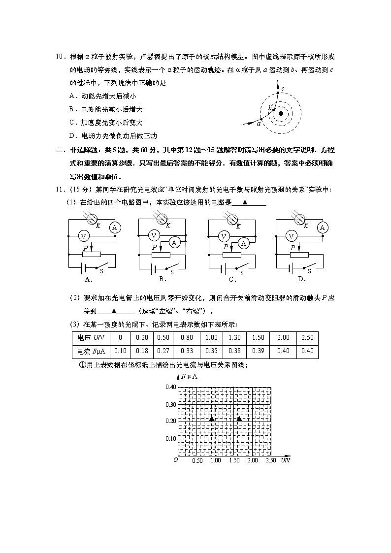 2020-2021学年江苏省盐城市高二下学期期末考试物理试题 word版第3页