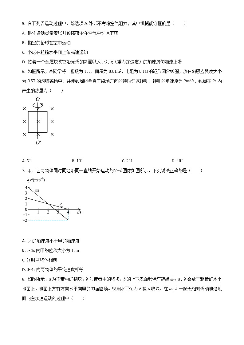 2020-2021学年贵州省黔西南州高二下学期期末检测理科物理试题 word版第2页