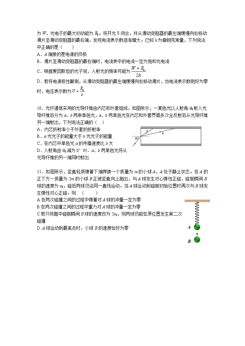 2020-2021学年江苏省南京市金陵中学高二下学期期中考试物理试题 word版03