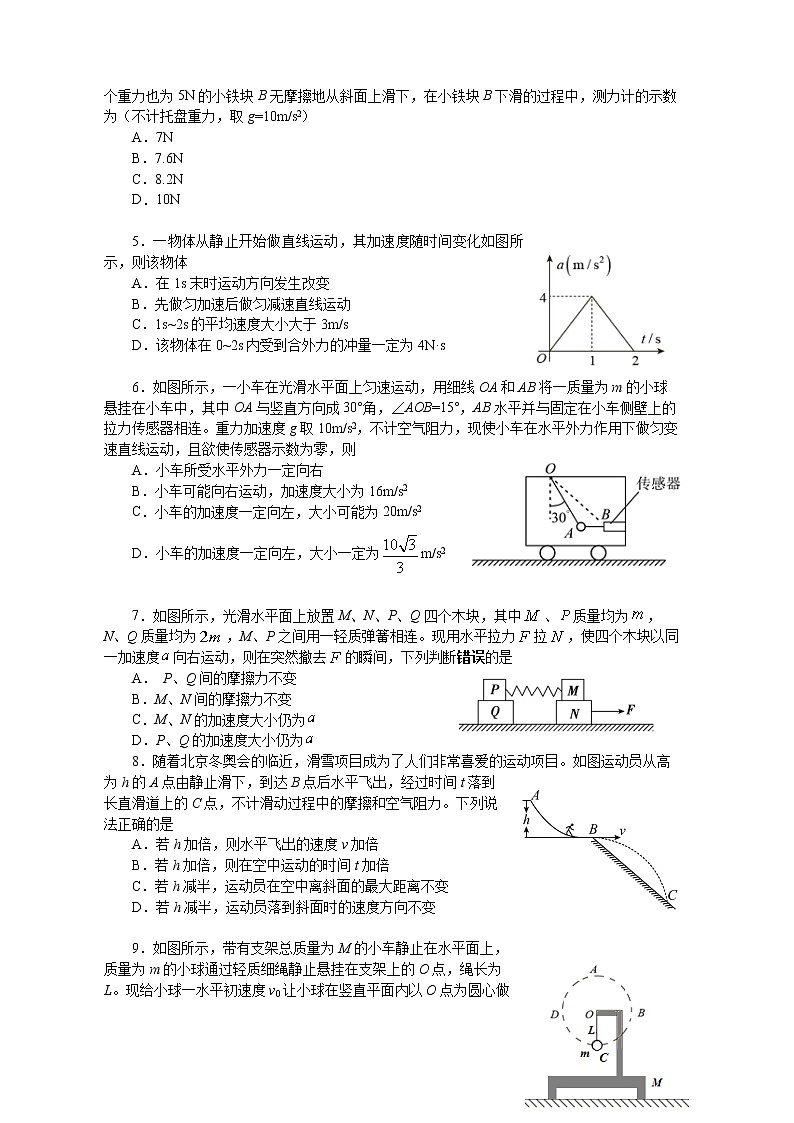 2020-2021学年江苏省南京市金陵中学高二下学期期末考试物理试题 word版02