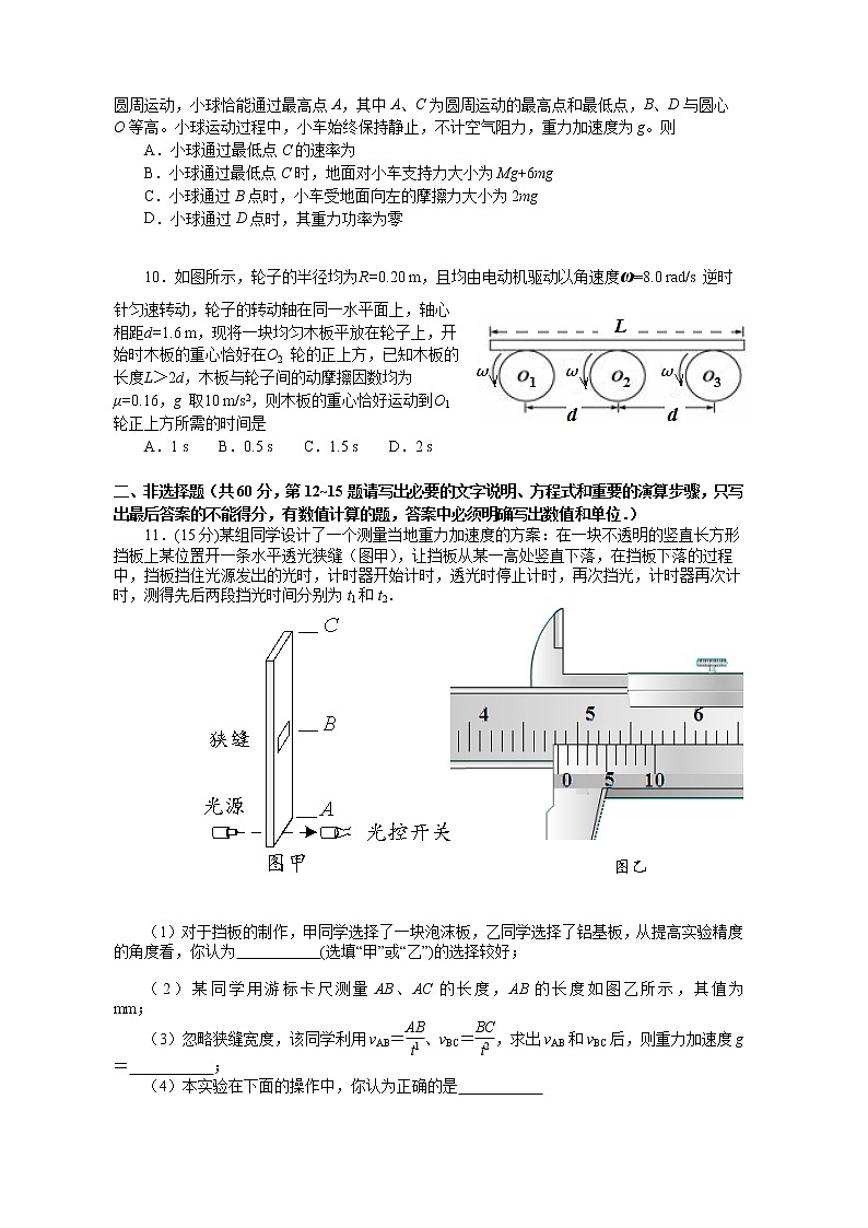 2020-2021学年江苏省南京市金陵中学高二下学期期末考试物理试题 word版03