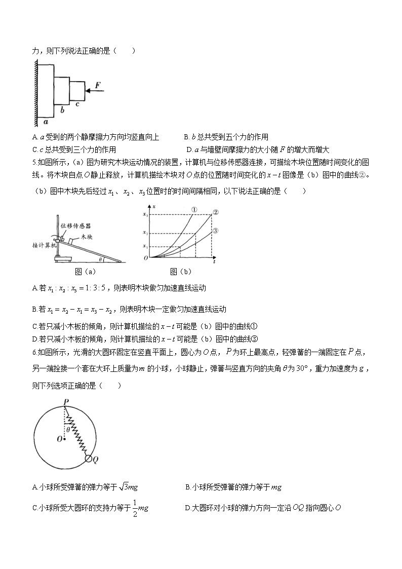 河南省洛阳市豫西名校2020-2021学年高二下学期期末联考 物理 Word版含答案 试卷02