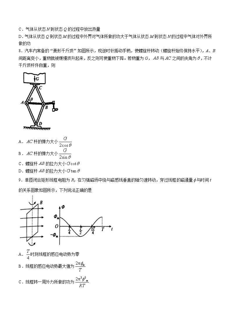 2020-2021学年辽宁省锦州市高二下学期期末考试物理试题 word版03