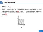 2.3匀变速直线运动的位移与时间的关系 课件—人教版（2019）高中物理必修一