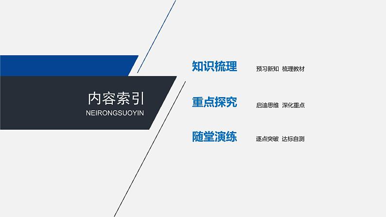 2.4匀变速直线运动的速度与位移的关系 课件—人教版（2019）物理必修一03