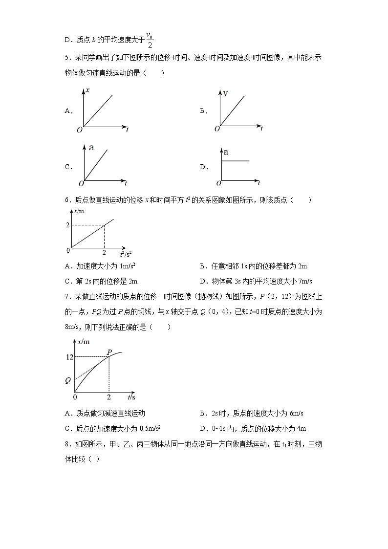 2021-2022学年度高一物理第二章匀变速直线运动的研究第二节匀变速直线运动的速度与时间的关系（暑期衔接练习一）（人教版2019）02