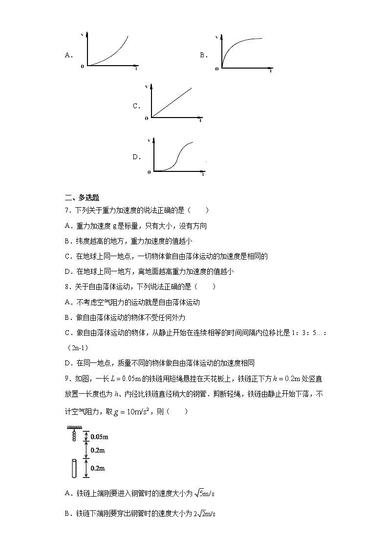 2021-2022学年度高一物理第二章匀变速直线运动的研究第四节自由落体运动（暑期衔接练习四）（人教版2019）03