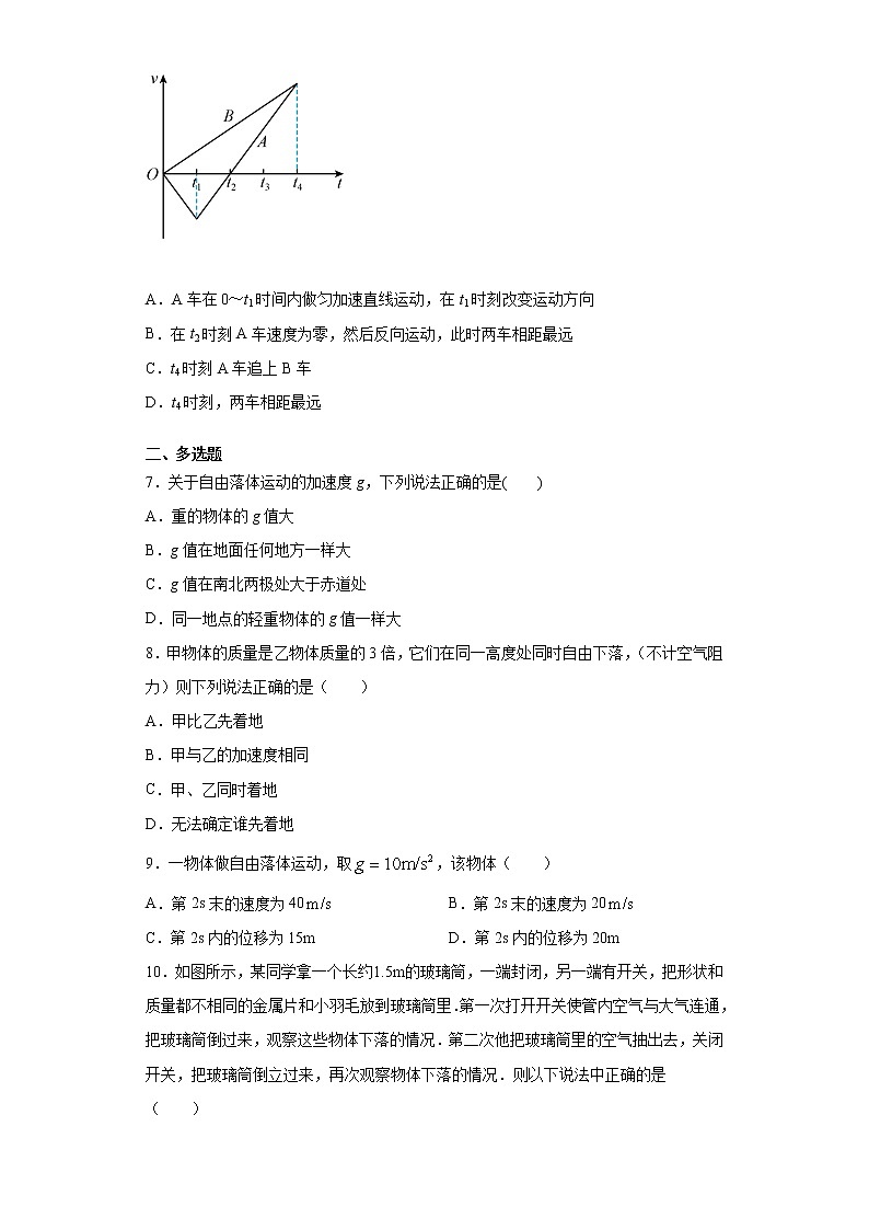 2021-2022学年度高一物理第二章匀变速直线运动的研究第四节自由落体运动（暑期衔接练习二）（人教版2019）02