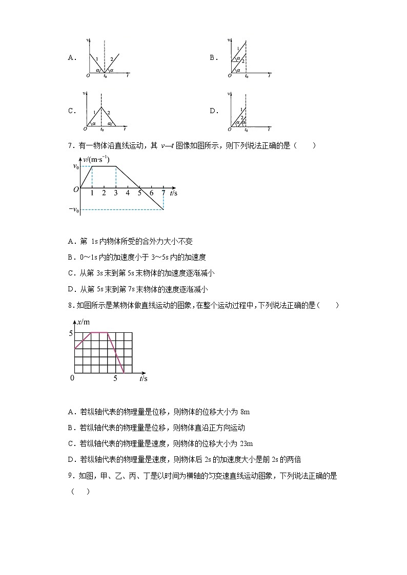 2021-2022学年度高一物理第二章匀变速直线运动的研究第二节匀变速直线运动的速度与时间的关系（暑期衔接练习三）（人教版2019）02