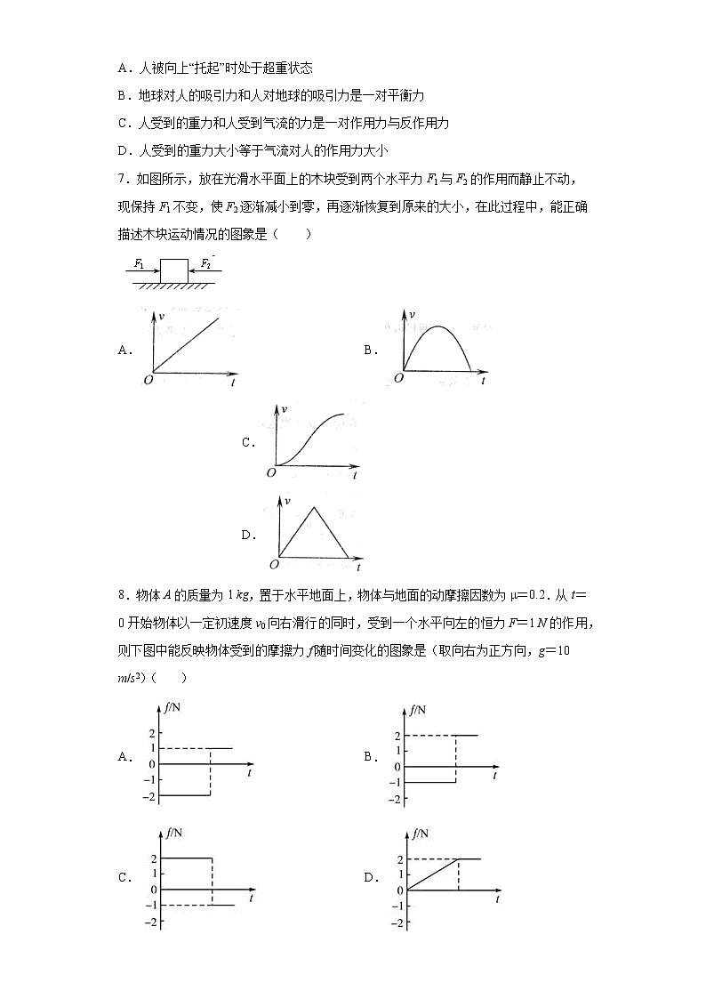 2021-2022学年度高一物理第四章运动和力的关系单元过关（暑期衔接练习五）（人教版2019）03